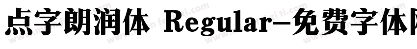 点字朗润体 Regular字体转换